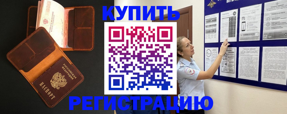 прописка для школы в Колпашево